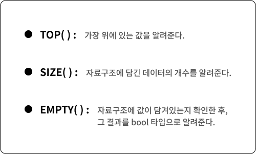 스택의 인터페이스2